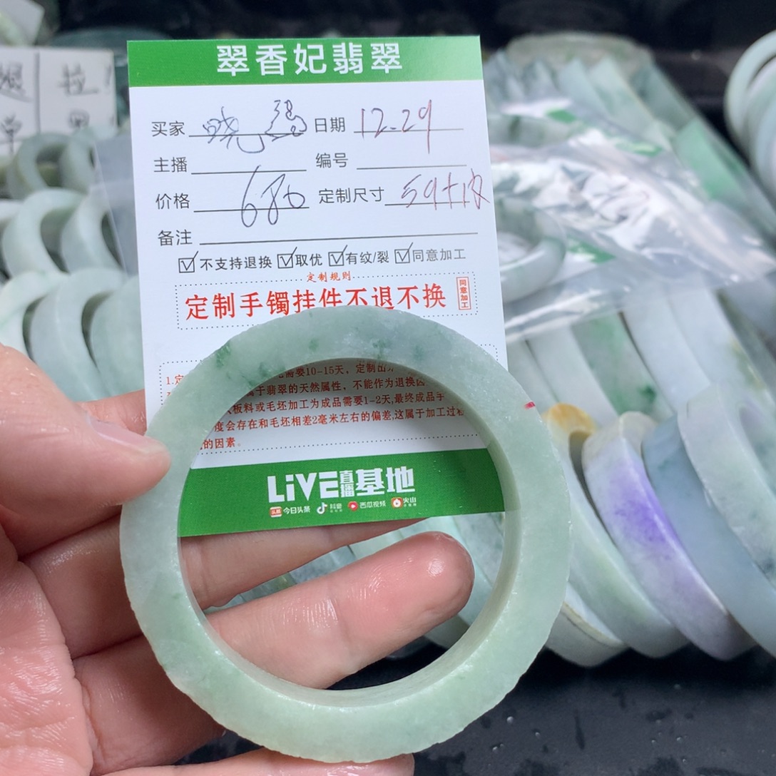 晓****定制翡翠未镶嵌手镯