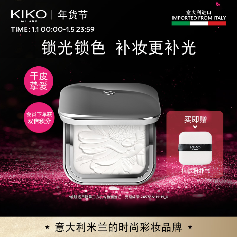 【达人专属】意大利KIKO水莲花蜜粉饼柔焦定妆不易脱妆补妆粉干皮