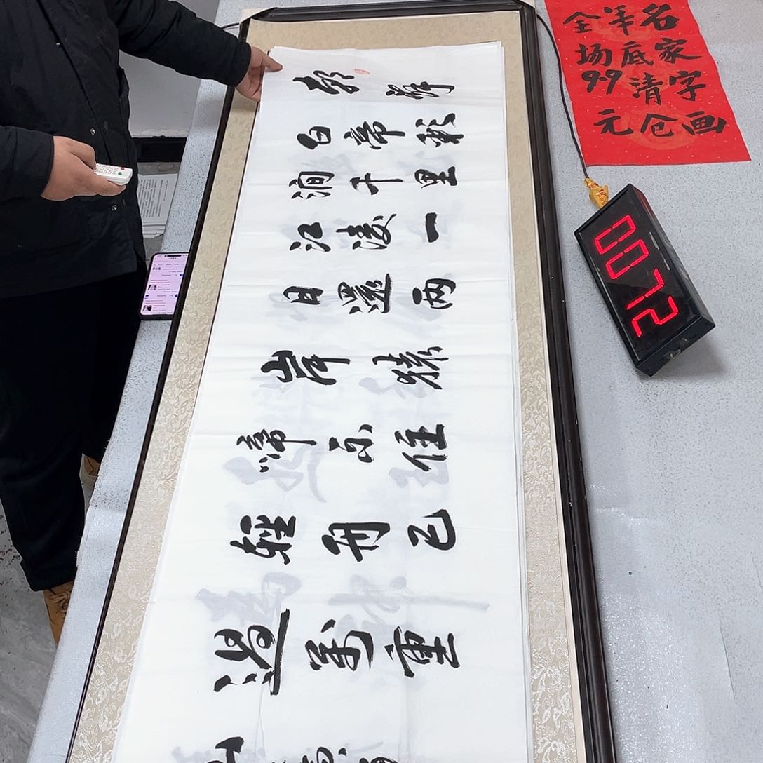 书法书法作品欣赏
