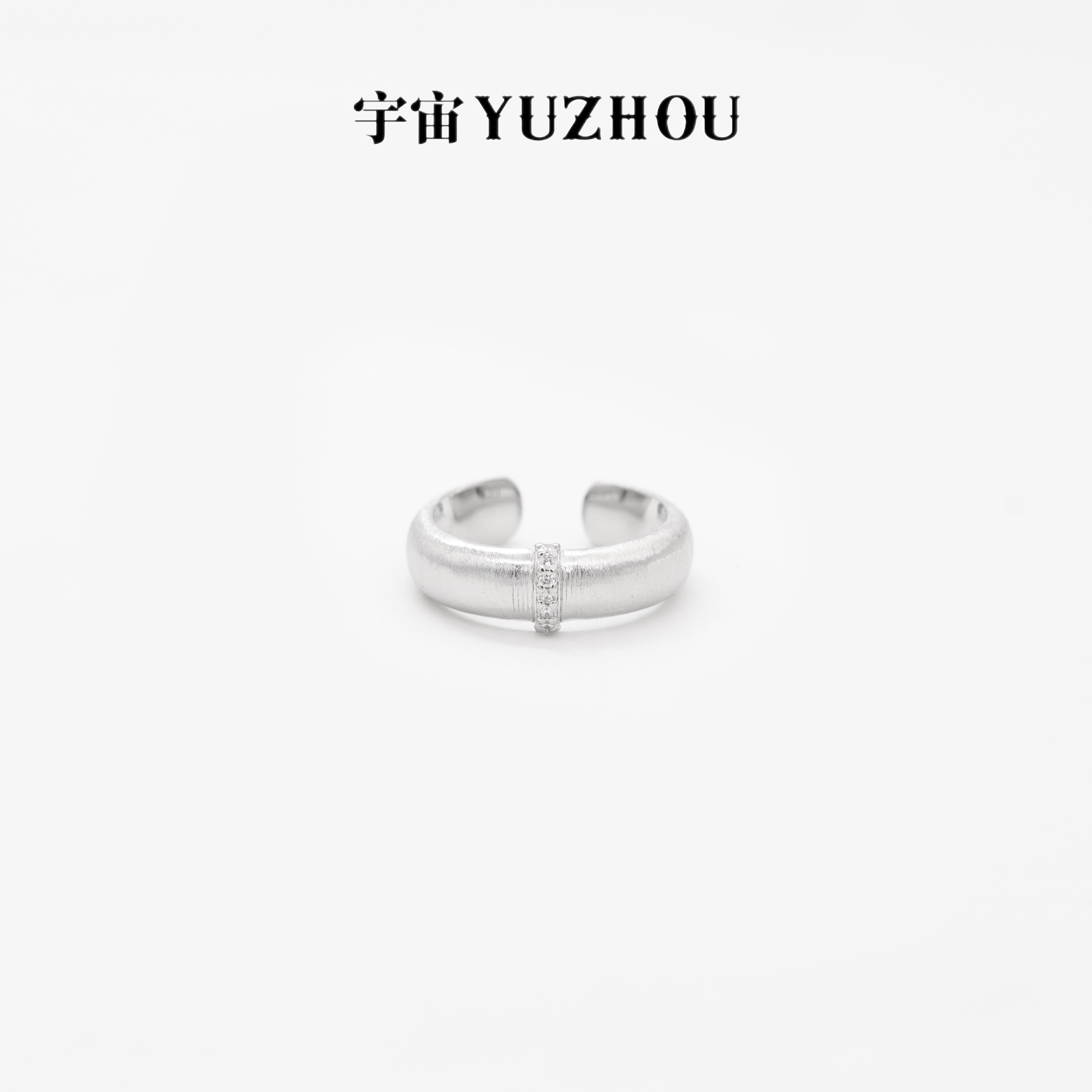 铜合金合成锆石戒指 铜合金戒指｜YUZHOU设计师款拉丝镶钻银色戒指