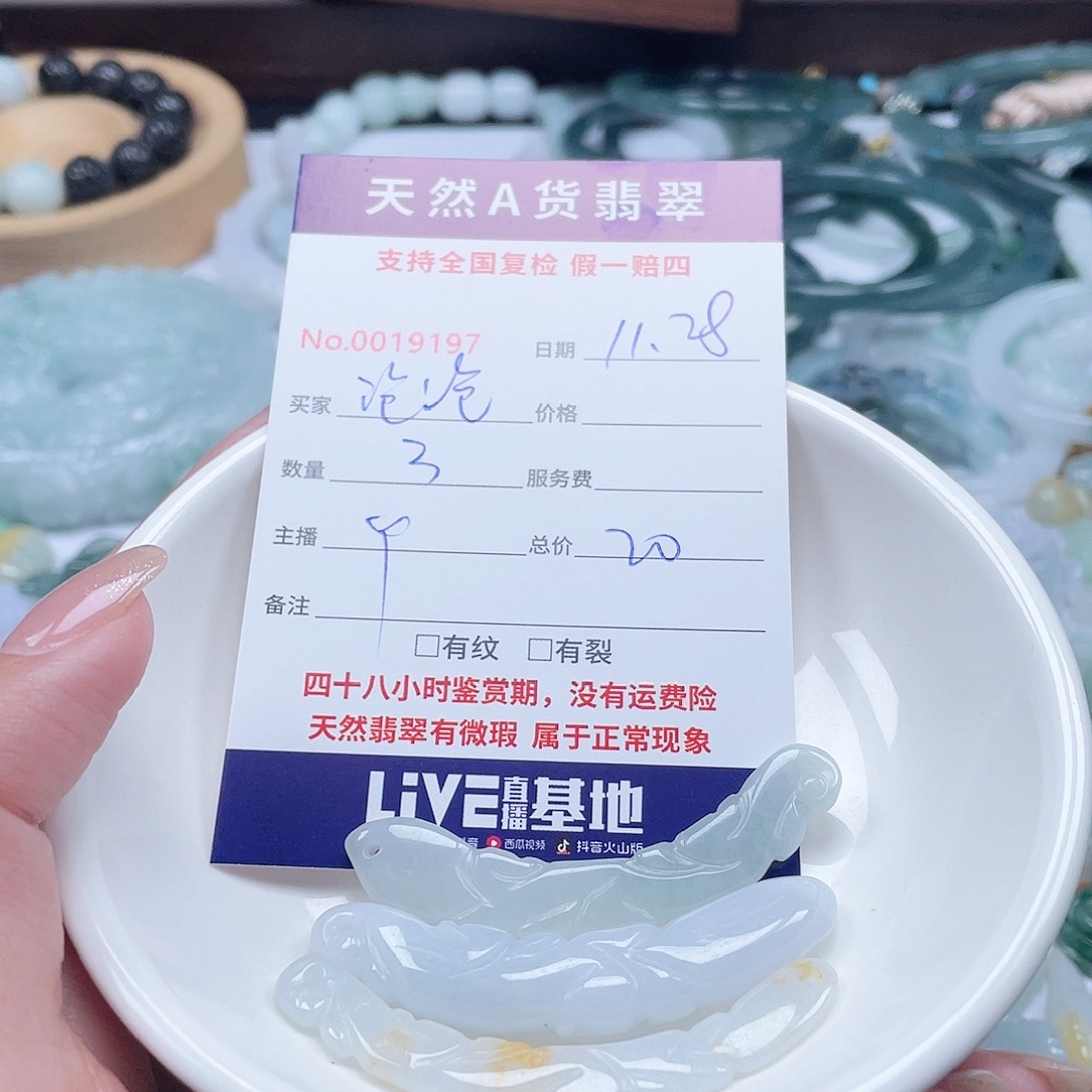 颈饰未镶嵌翡翠吹****。