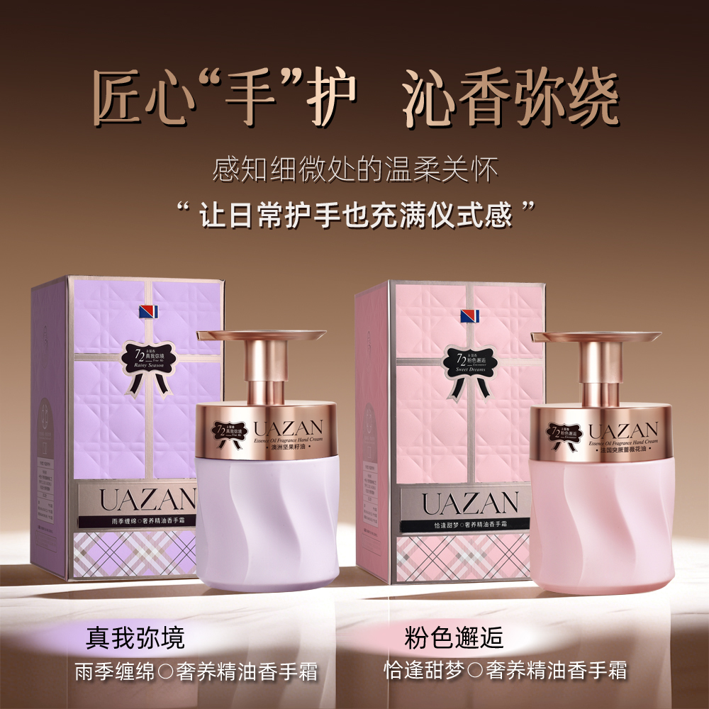 精油香氛护手霜保湿滋润持久留香不油腻补水男女专用秋冬小众推荐