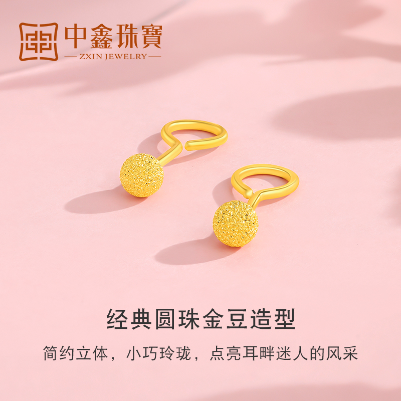 ZxIn/中鑫珠宝 磨砂小金豆黄金耳钉足金豆豆耳环经典款首饰男女