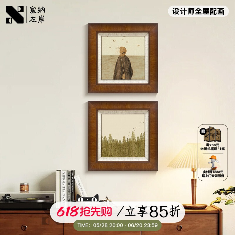 《向远方》法式复古餐厅装饰画中古风景艺术高级感卧室玄关挂画0014