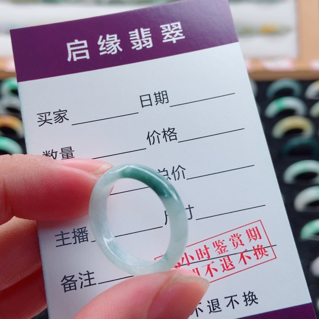 未镶嵌戒指翡翠圈口15
