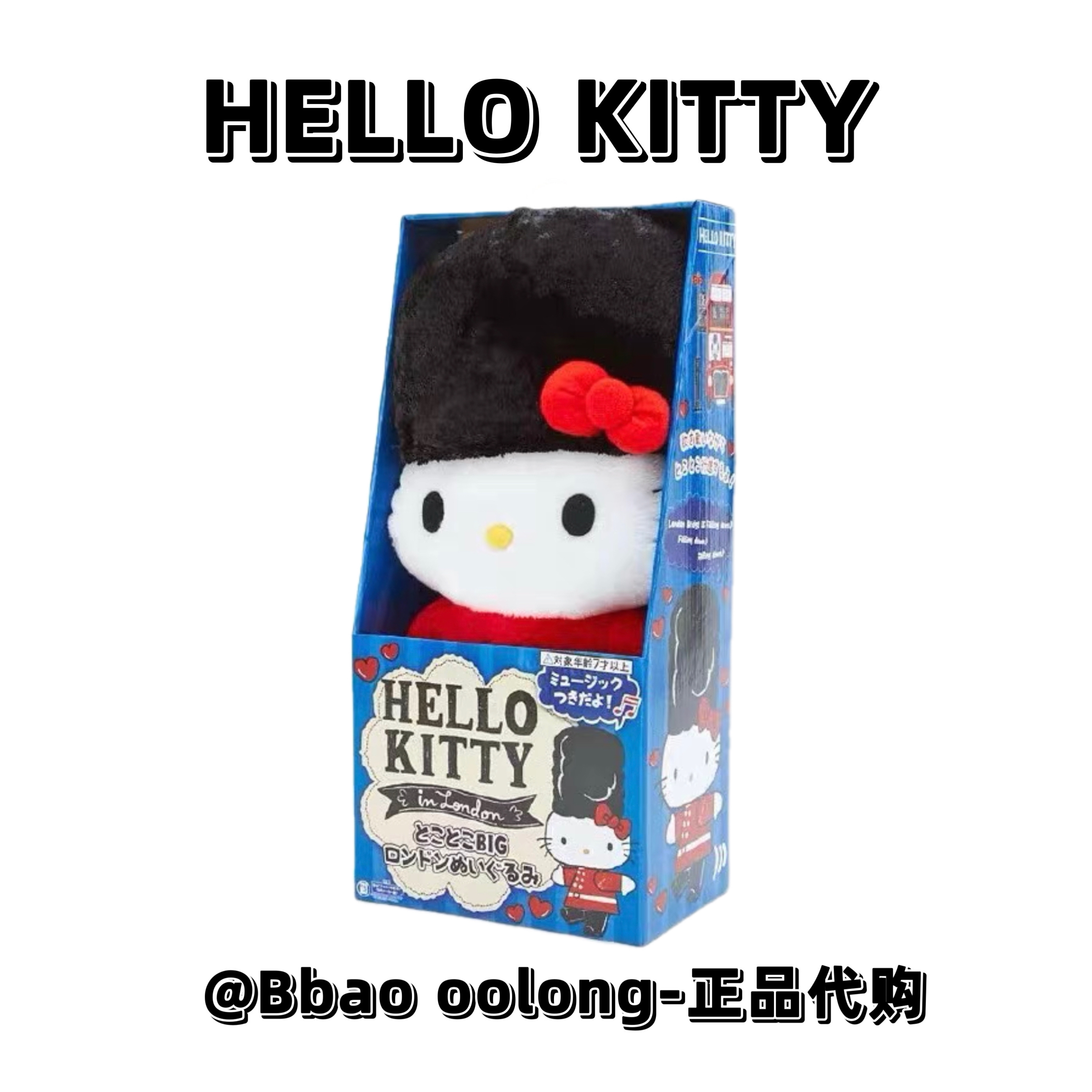 【日版正版】Hellokitty英国骑士制服音乐玩偶