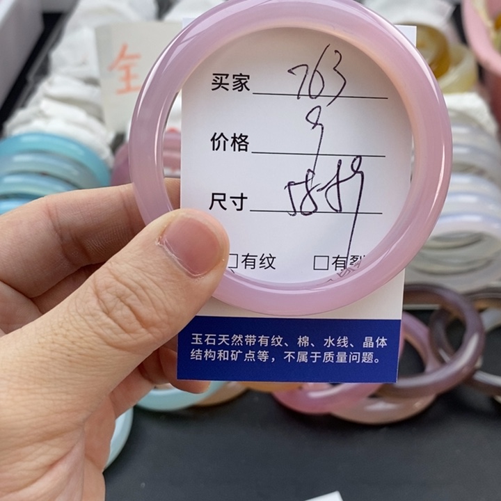 玛瑙/玉髓未镶嵌手镯763