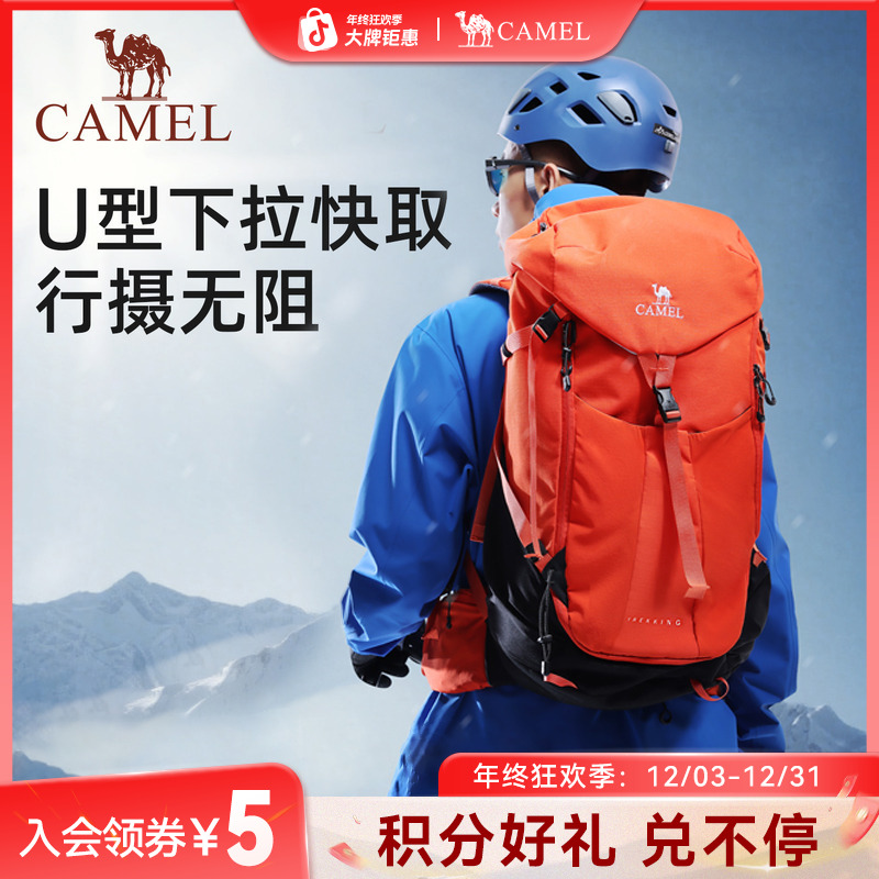 【王俊凯同款】骆驼大容量双肩包户外摄影登山包徒步旅行背包1058