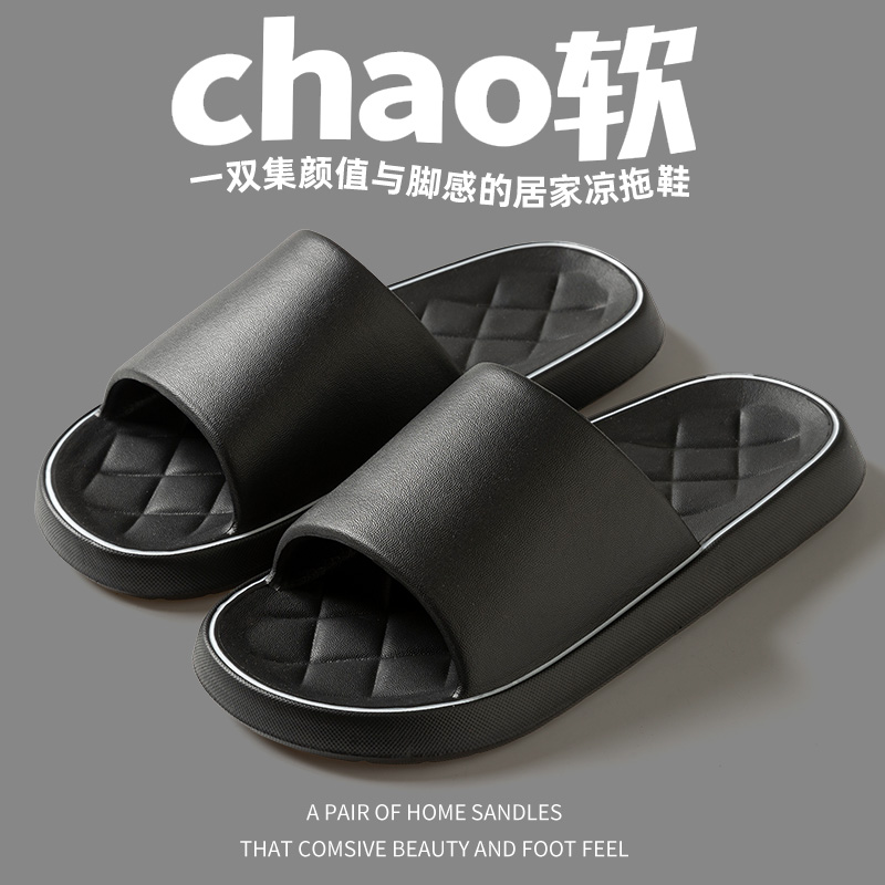 夏季男女同款休闲家居浴室洗澡防滑轻便一字拖踩屎感纯色简约拖鞋
