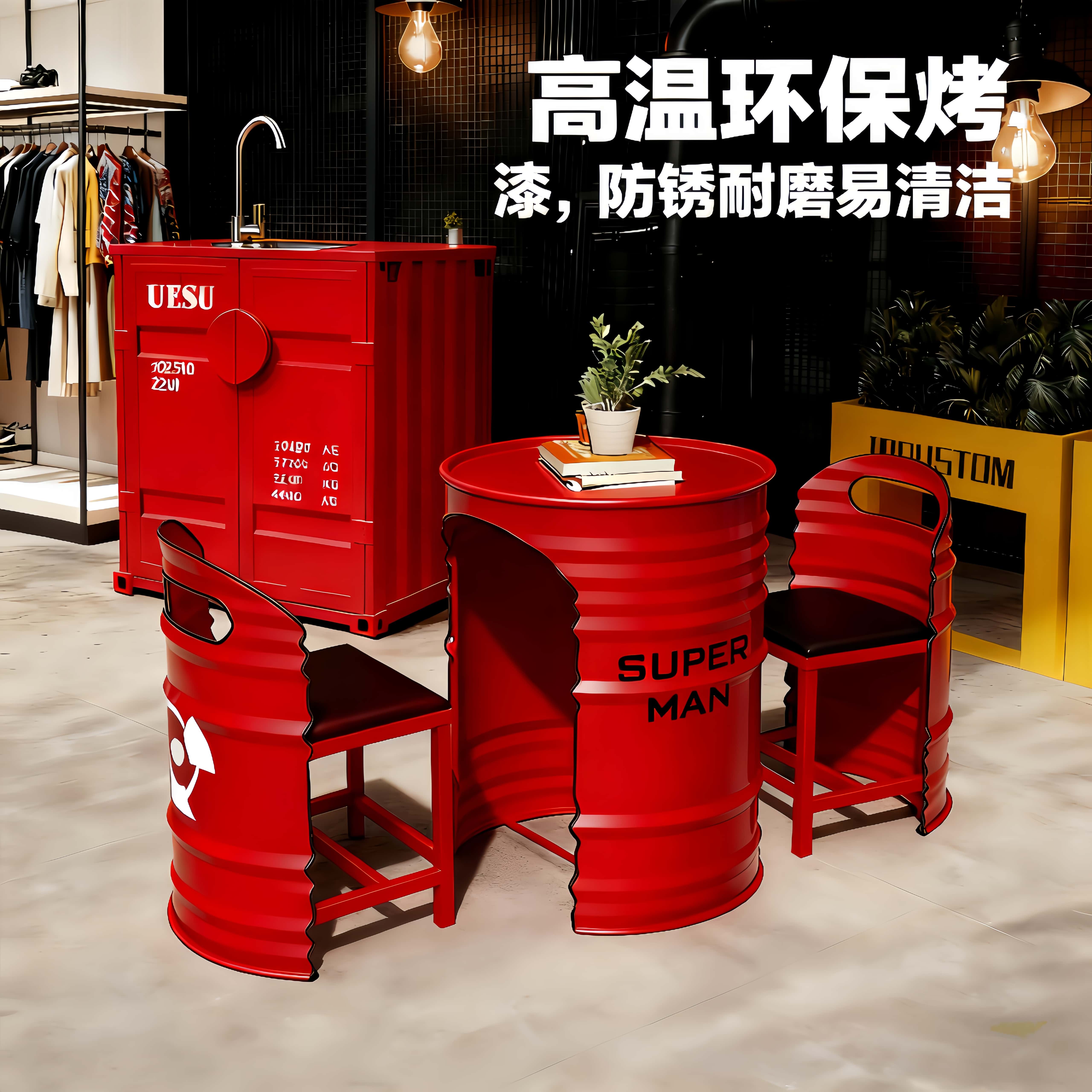 潮店工业风油桶桌椅网红打卡咖啡厅酒吧健身房接待休息区外摆卡座