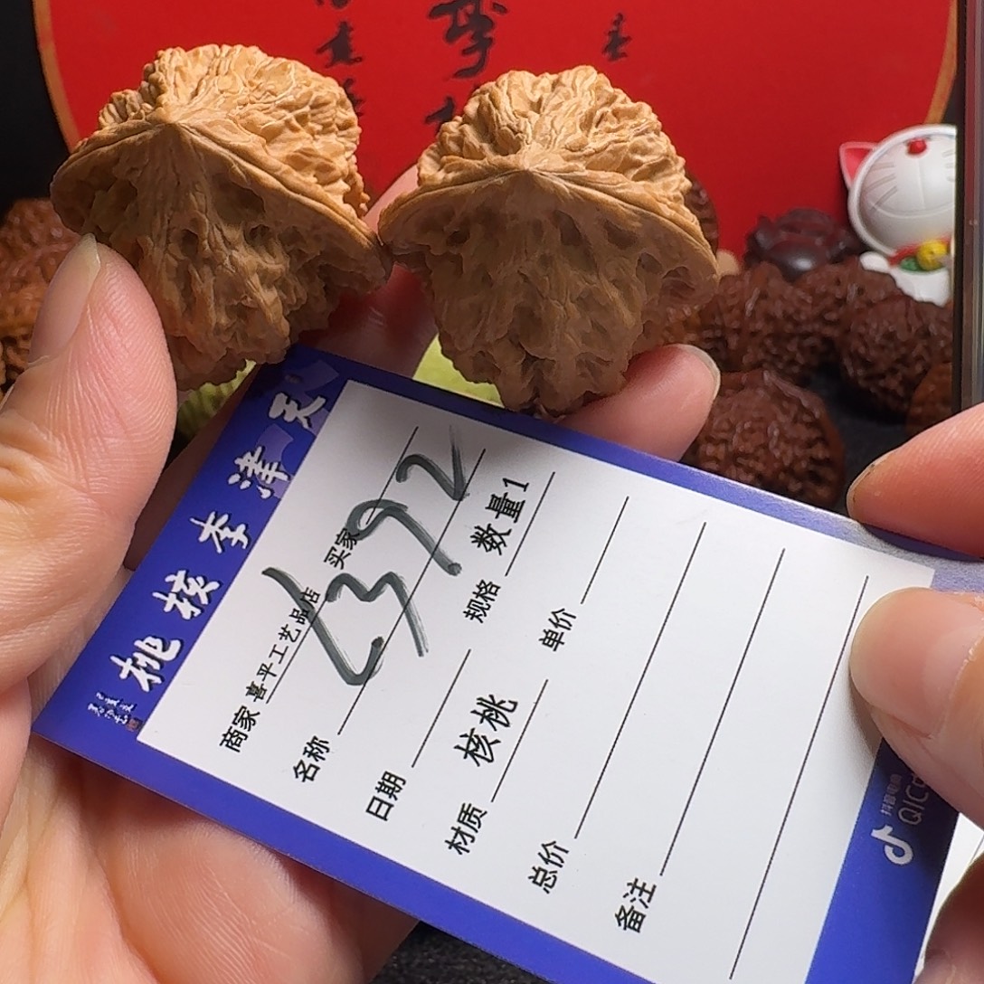 把件文玩核桃39火焰马蹄