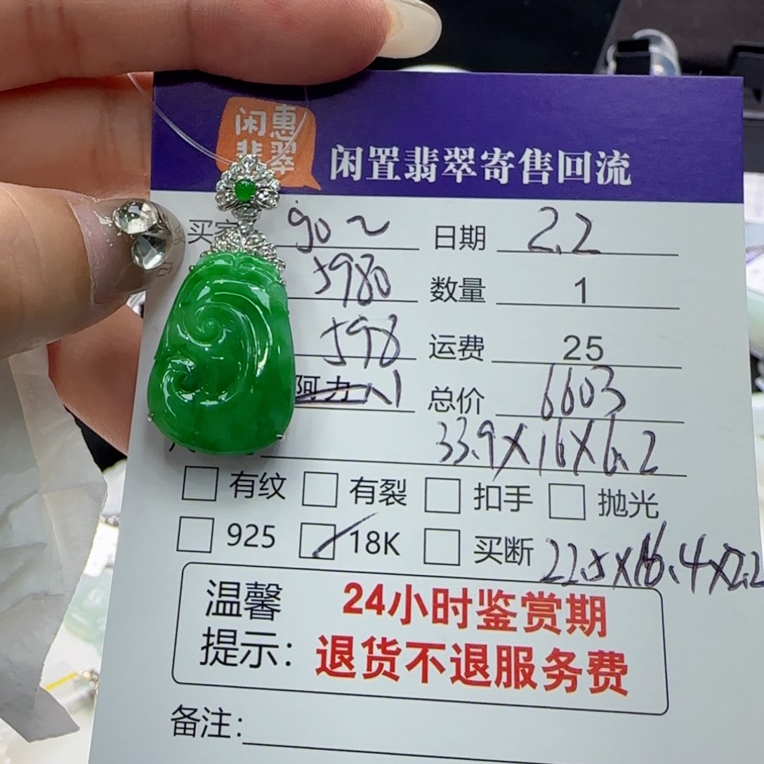 翡翠颈饰18K金镶嵌g****n翡翠挂件