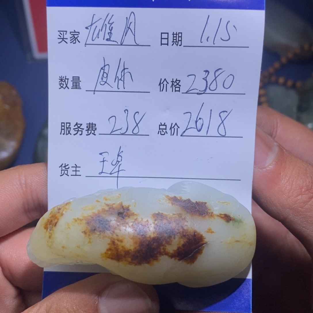 和田玉颈饰未镶嵌雄*