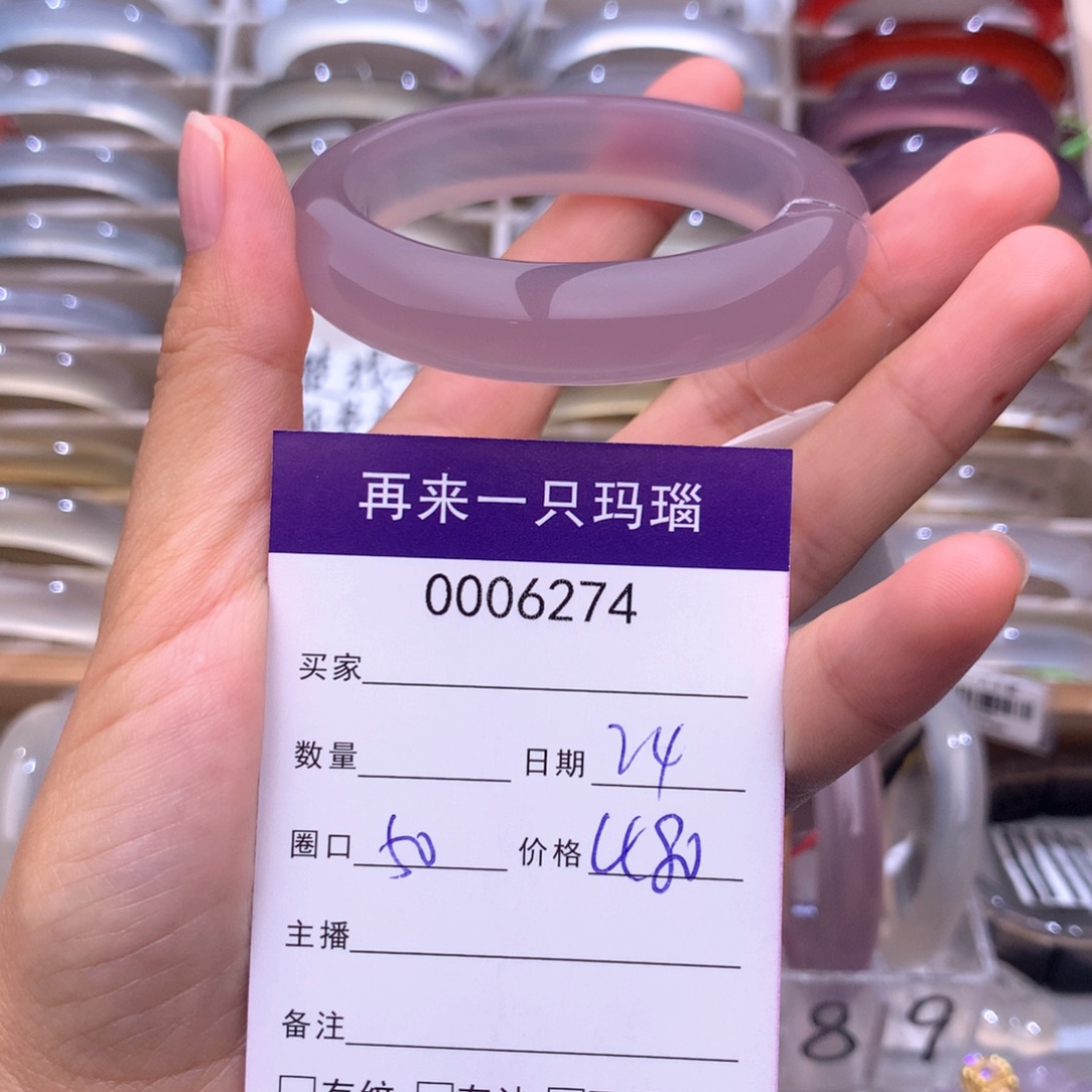 每***困手镯玛瑙/玉髓未镶嵌6274