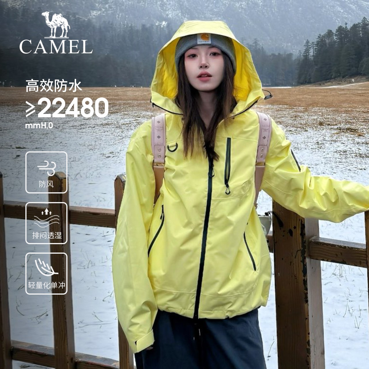 骆驼Lt Ultra系列欧若风黄色单层男女户外专业防暴雨防风冲锋衣