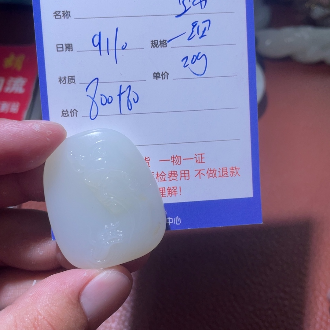凡***凡未镶嵌和田玉摆件
