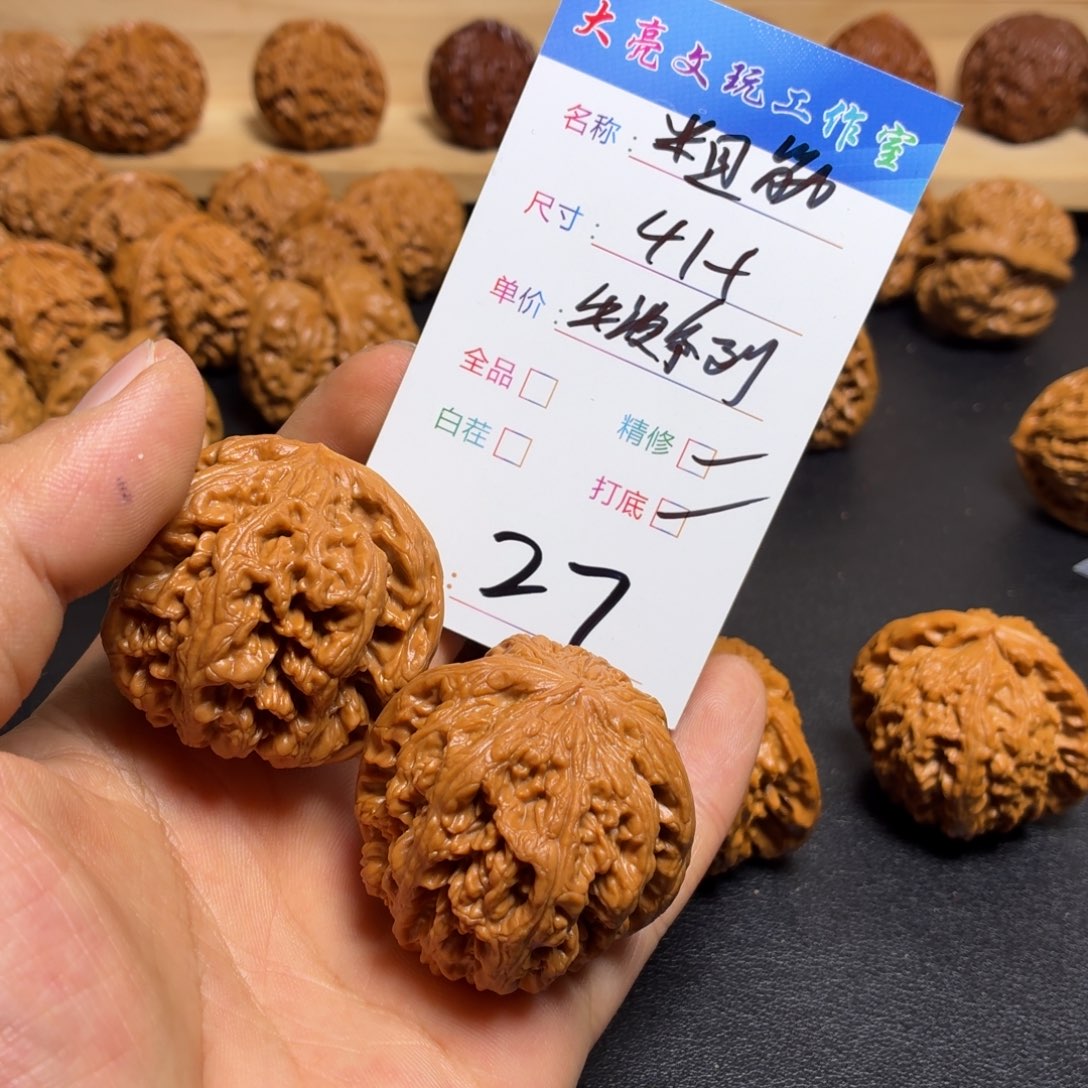 烧***水文玩核桃把件核桃27