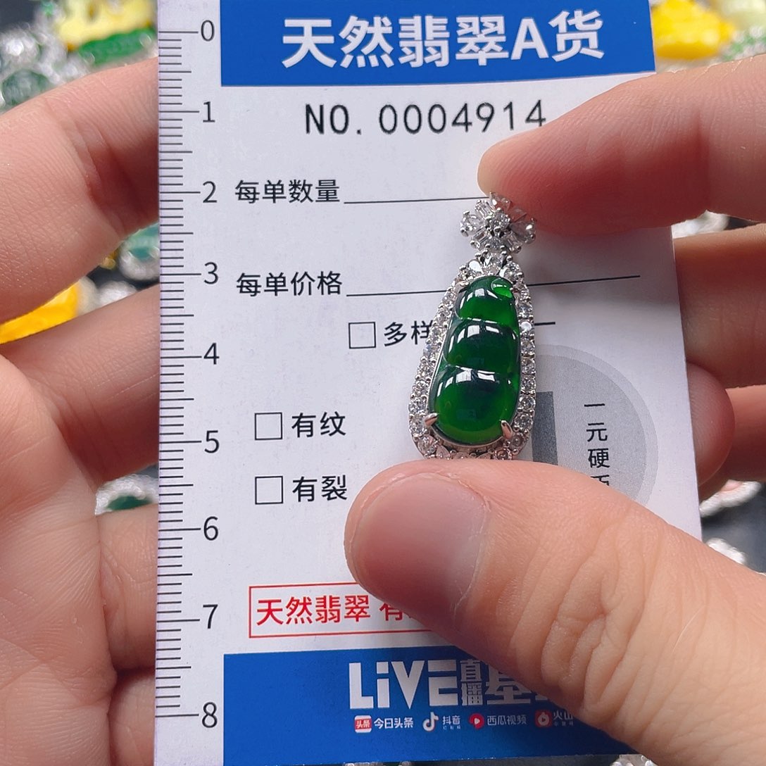 翡翠未镶嵌吊坠(不含链)