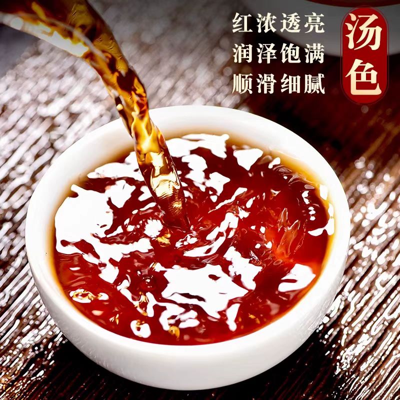 98老茶砖 熟茶 250克