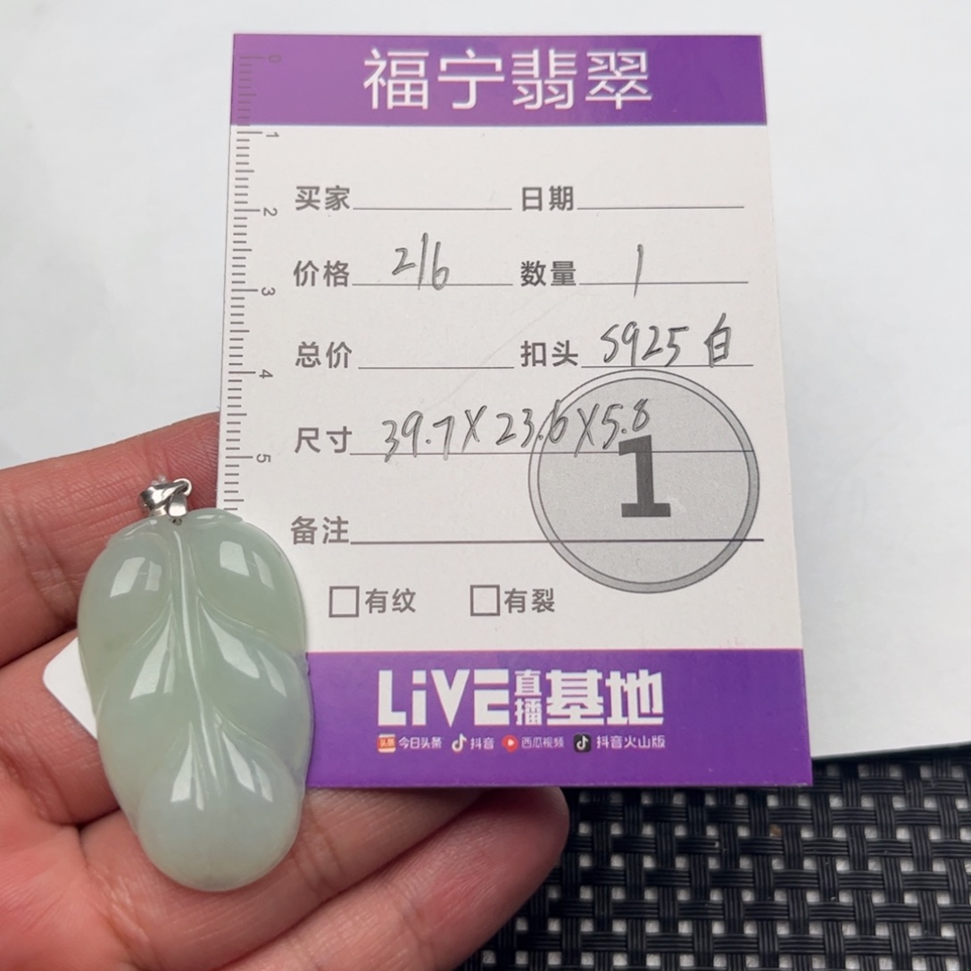 翡翠颈饰未镶嵌吊坠