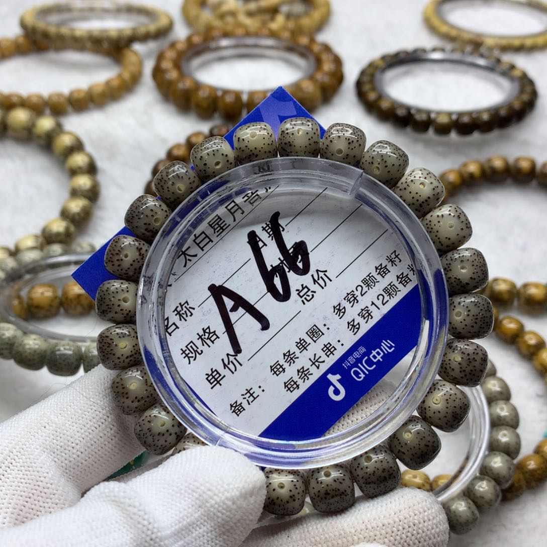 星月菩提吊坠12659888000