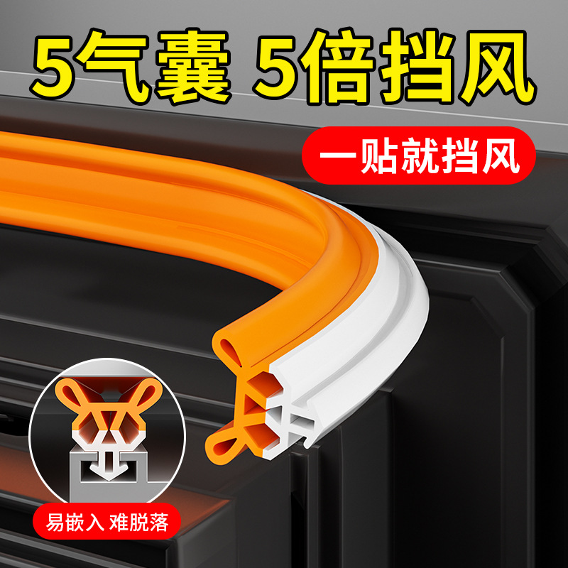 断桥铝窗户卡槽密封条防漏风缝隙塑钢平开铝合金门窗隔音防风胶条
