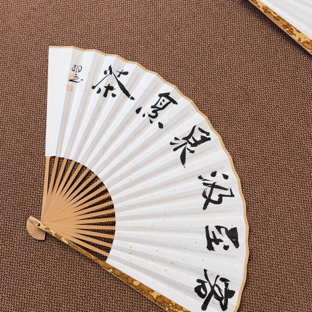 书法子墨艺术刘相玉书法作品