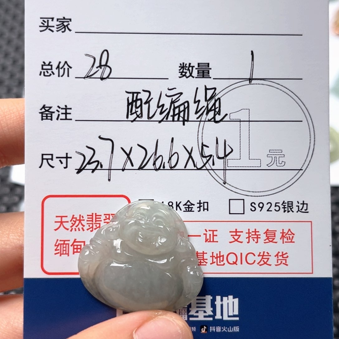 翡翠颈饰未镶嵌吊坠