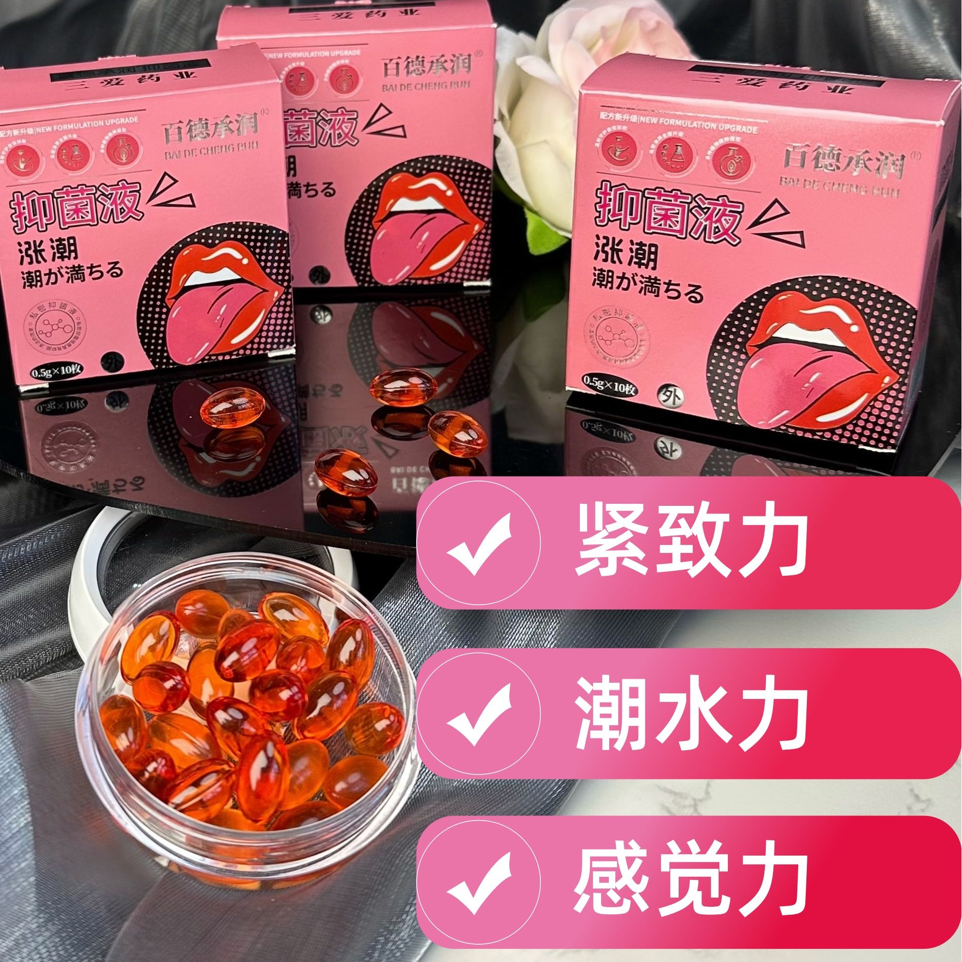 女性养护草本苦参滋润抑菌女性私护紧致凝胶