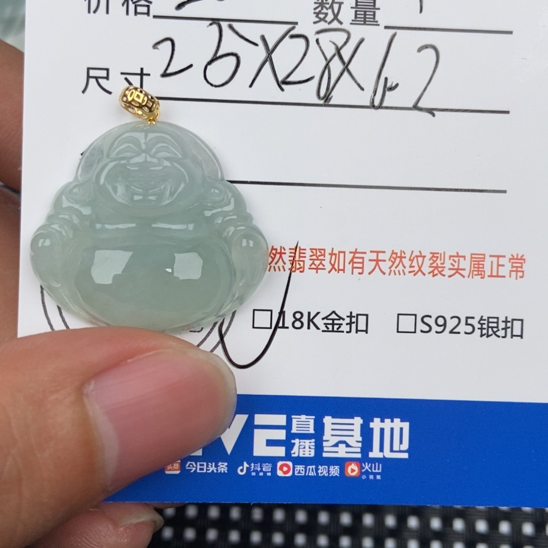 翡翠颈饰未镶嵌吊坠