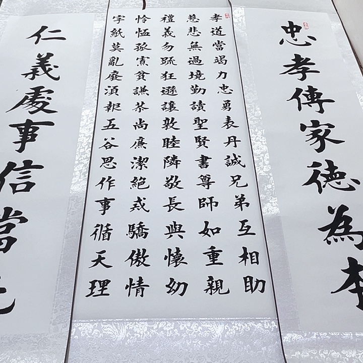 书法老师真人手写79卷轴