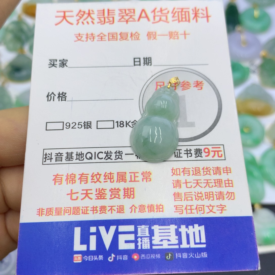 翡翠颈饰18K金镶嵌翡翠