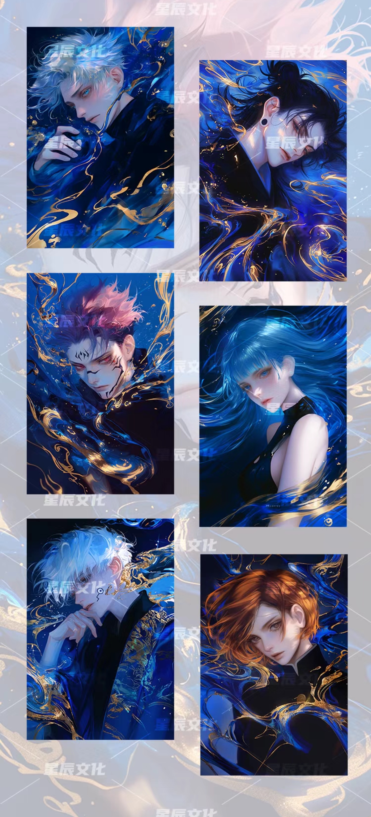 星辰文化【咒术回战】第三弹全亚克力色纸 盲盒代拆