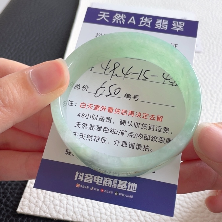 翡翠手镯未镶嵌翡翠手镯