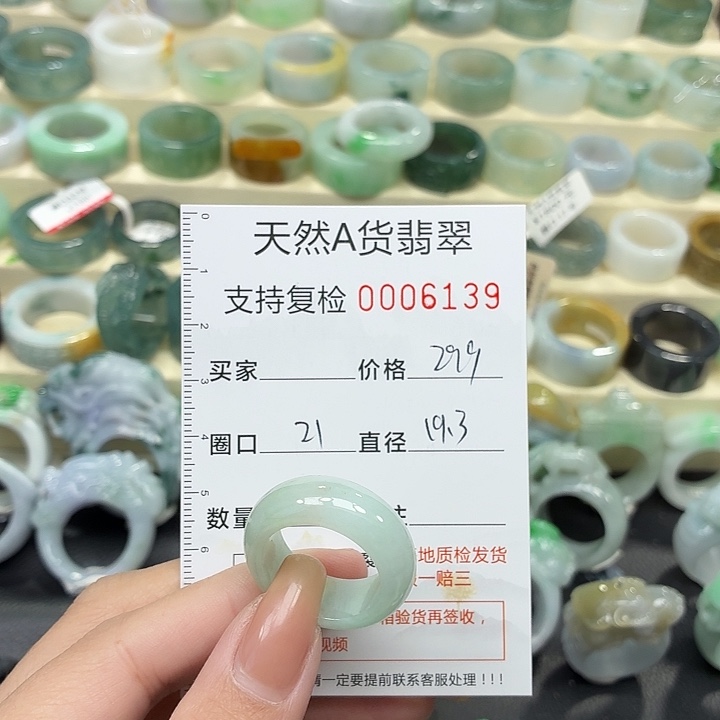翡翠未镶嵌戒指戒指