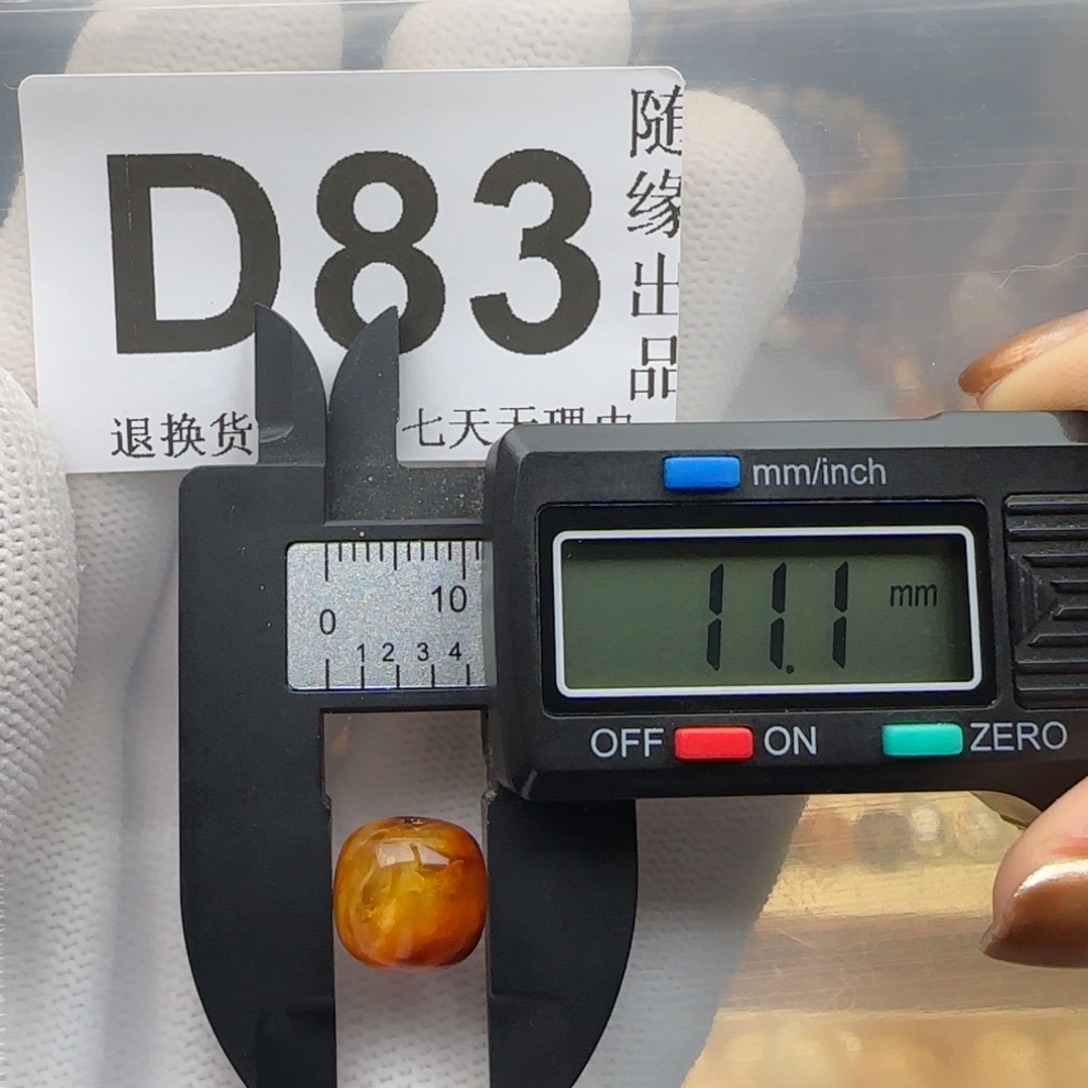 琥珀未镶嵌裸石11尺寸老型福利