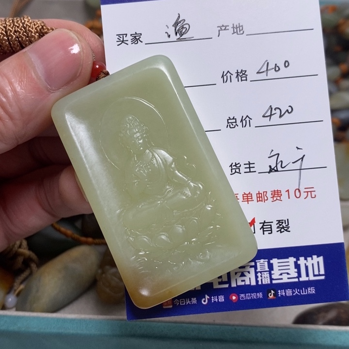 和田玉挂件未镶嵌渔