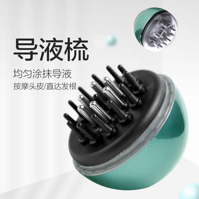 三个魔发匠精华液导液按摩梳精油头部护理滚珠按摩干湿两用便携