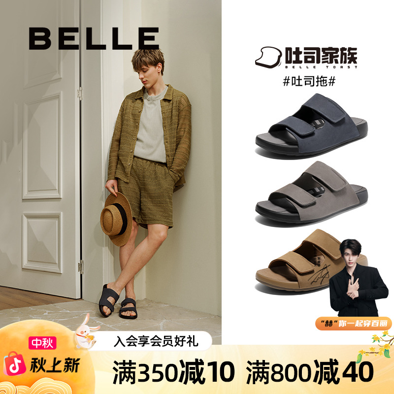 百丽透气吐司拖1代升级版男25新夏日穿搭牛皮魔术贴凉鞋8GG01BT5