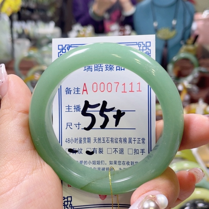 石英质玉手镯未镶嵌