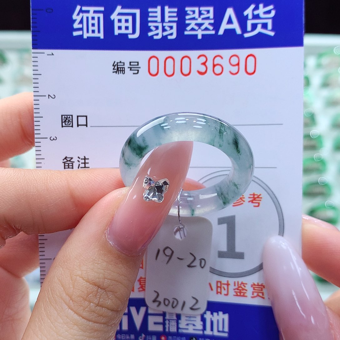 翡翠未镶嵌戒指19.20号