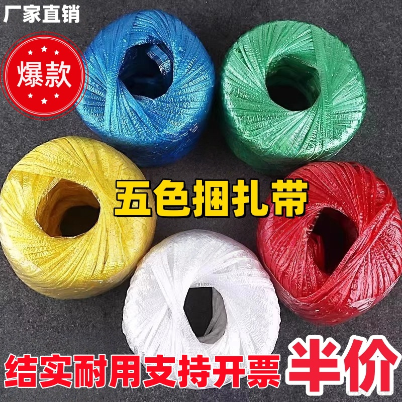 塑料绳子捆扎包装编织袋打包尼龙捆绑团丝绳扎带包绳耐磨结实新料