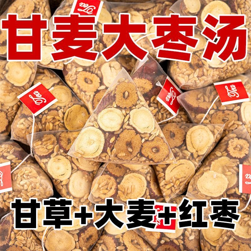 抢！30包】甘麦大枣茶汤甘草大麦红枣茶正品大麦茶冲泡