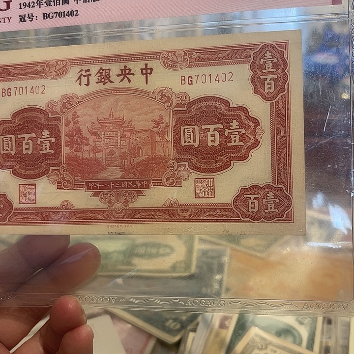 雷*中央银行一百元一张