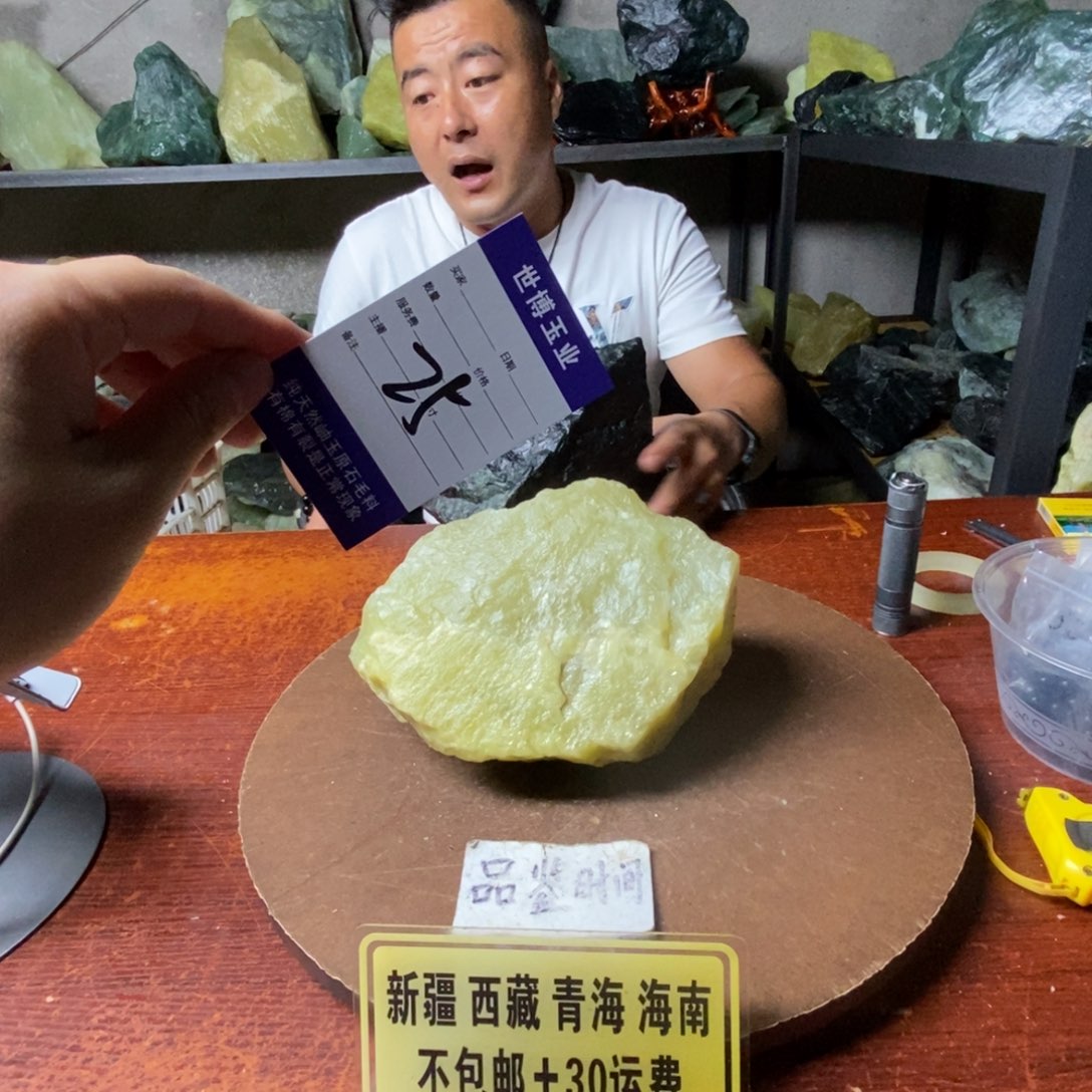 一***风未镶嵌蛇纹石玉岫玉原石