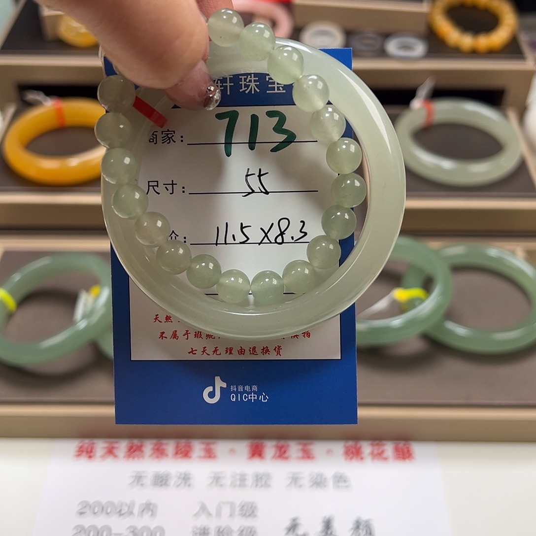 温***光石英质玉未镶嵌手镯