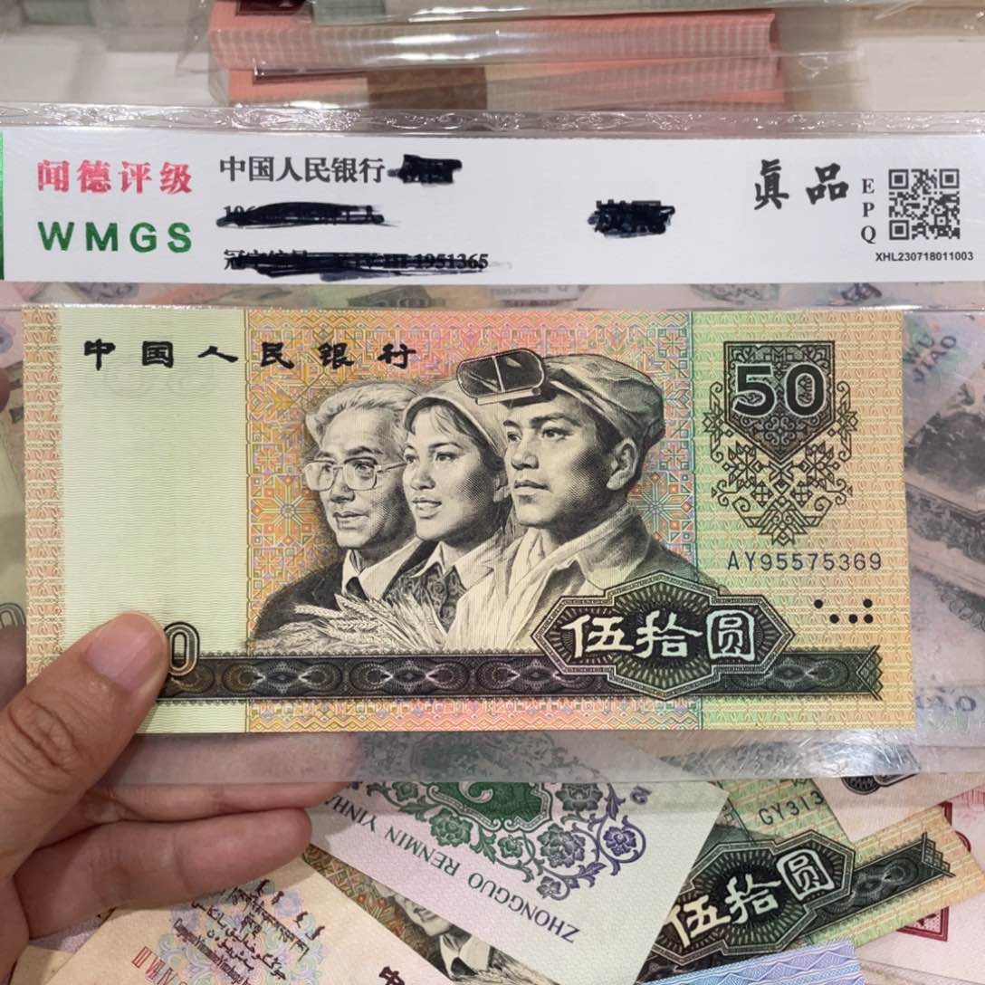 山***彩9050一张，金星绿波