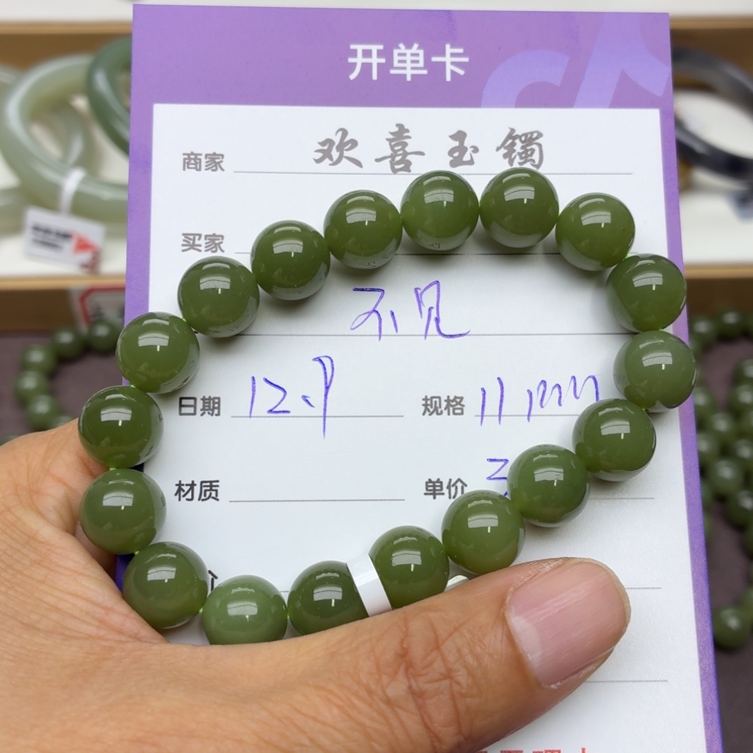 不***念和田玉未镶嵌手链