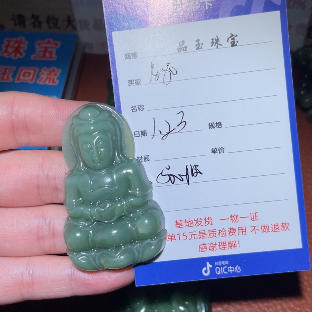 和田玉挂件未镶嵌用****胖