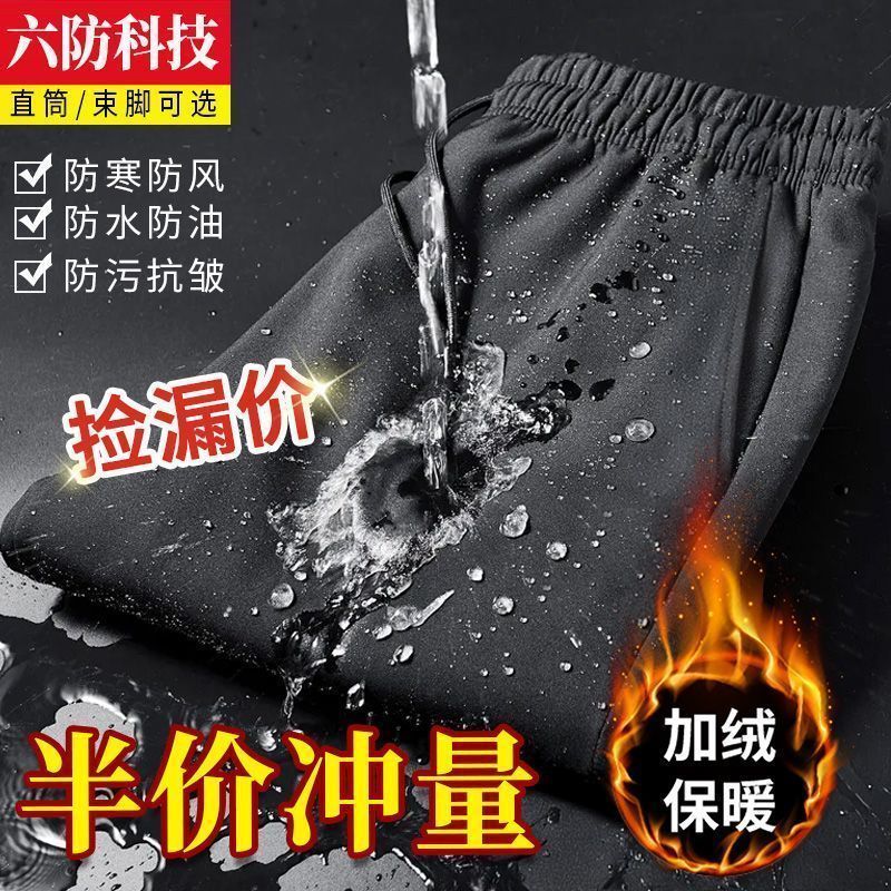C六防科技防风防寒秋冬加绒防水裤男女加厚棉裤休闲裤新款长裤